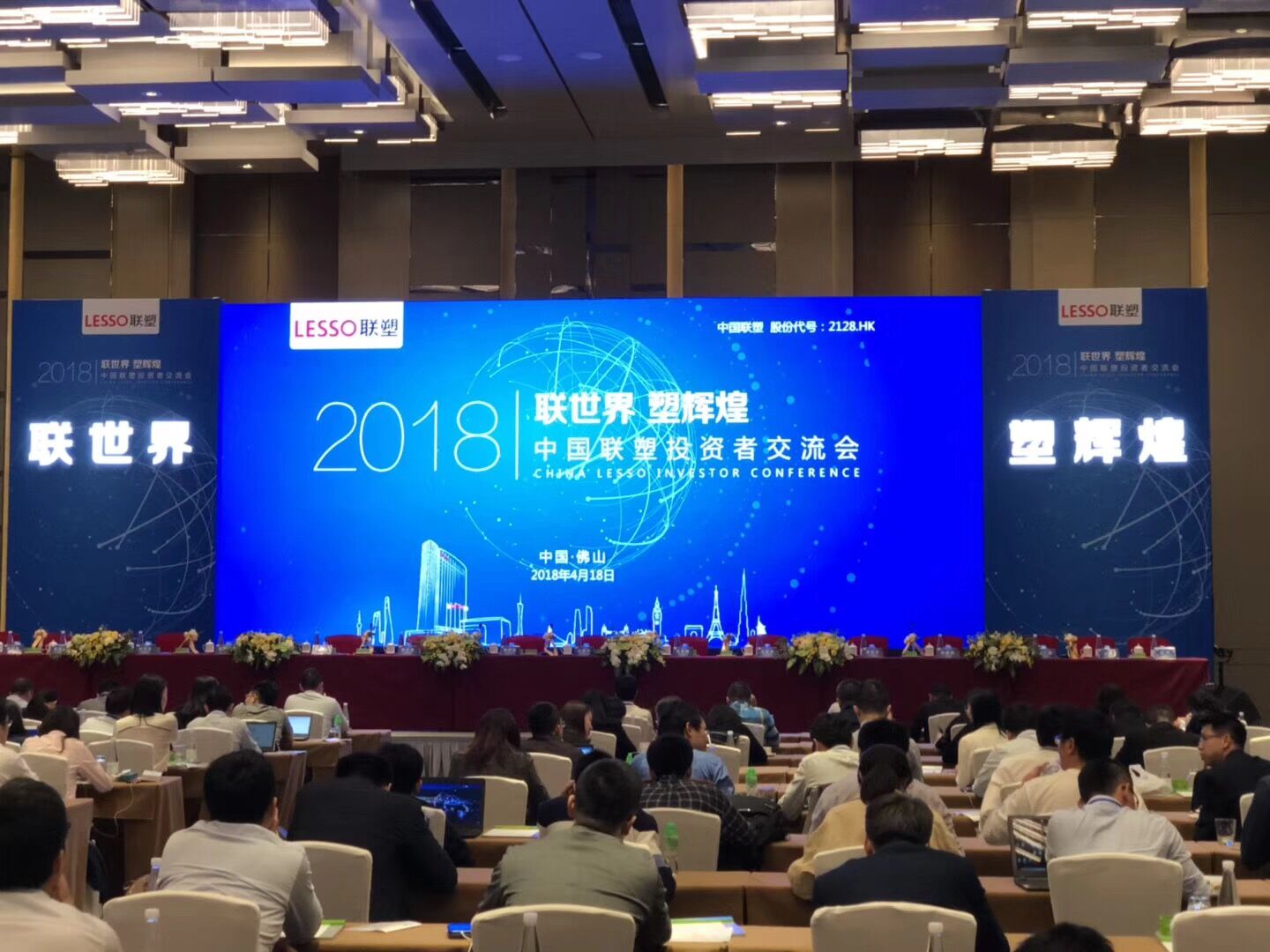 中国韦德官方网迎超百名机构投资者调研