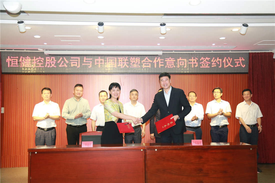 中国韦德官方网与恒健控股签订合作意向书