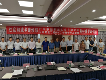 韦德官方网集团实现PVC管道全面无铅化