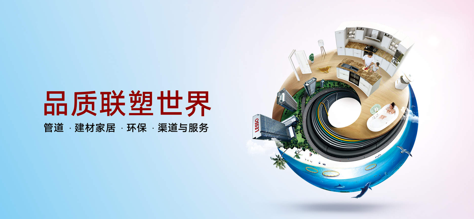 中国韦德官方网公布2019年中期业绩，塑料管道系统业务稳步增长，维持健康盈利水平