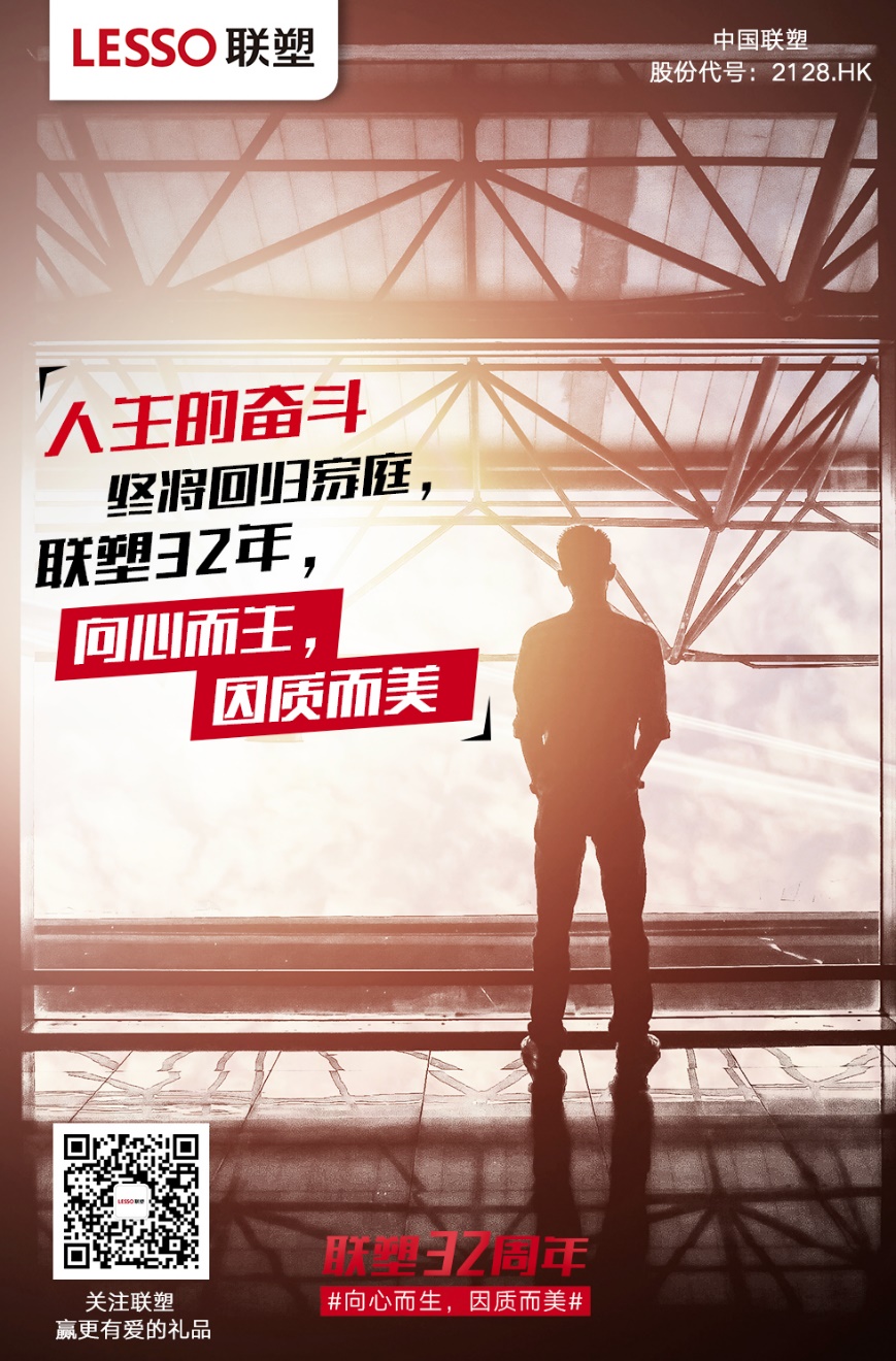 韦德官方网32周年