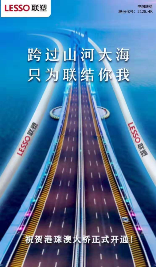 联结港珠澳三地 塑造世界新奇迹——韦德官方网管道助力港珠澳大桥建设