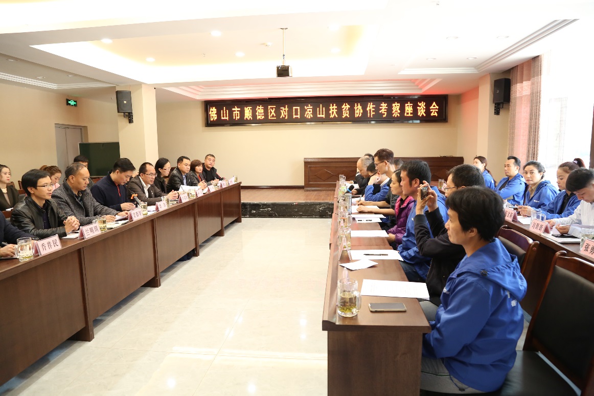 让心房永驻阳光 ——中国韦德官方网开展凉山对口扶贫工作纪行