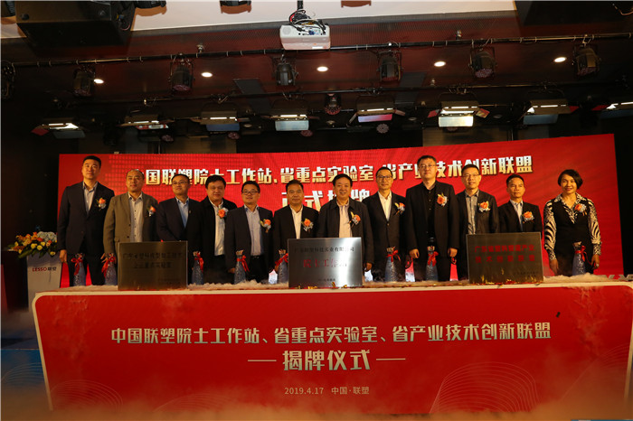 推陈出新结硕果  锐意进取攀高峰——中国韦德官方网举行科技创新大会暨院士工作站、省重点实验室、省产业技术创新联盟揭牌仪式