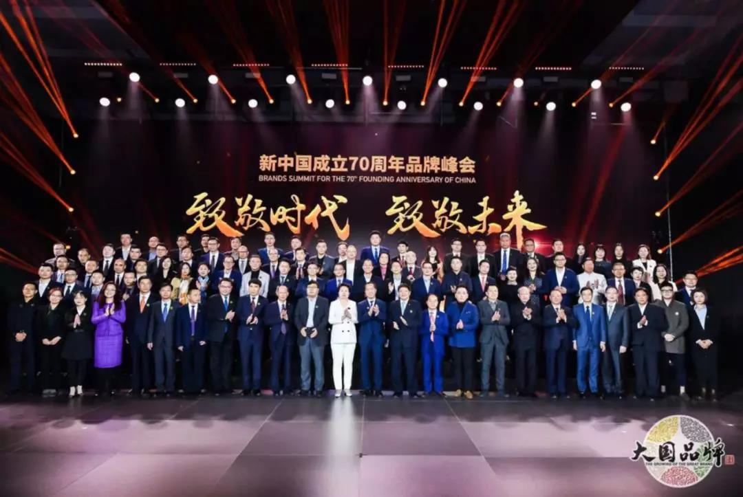 致敬时代，中国韦德官方网荣膺“新中国成立70年70品牌”