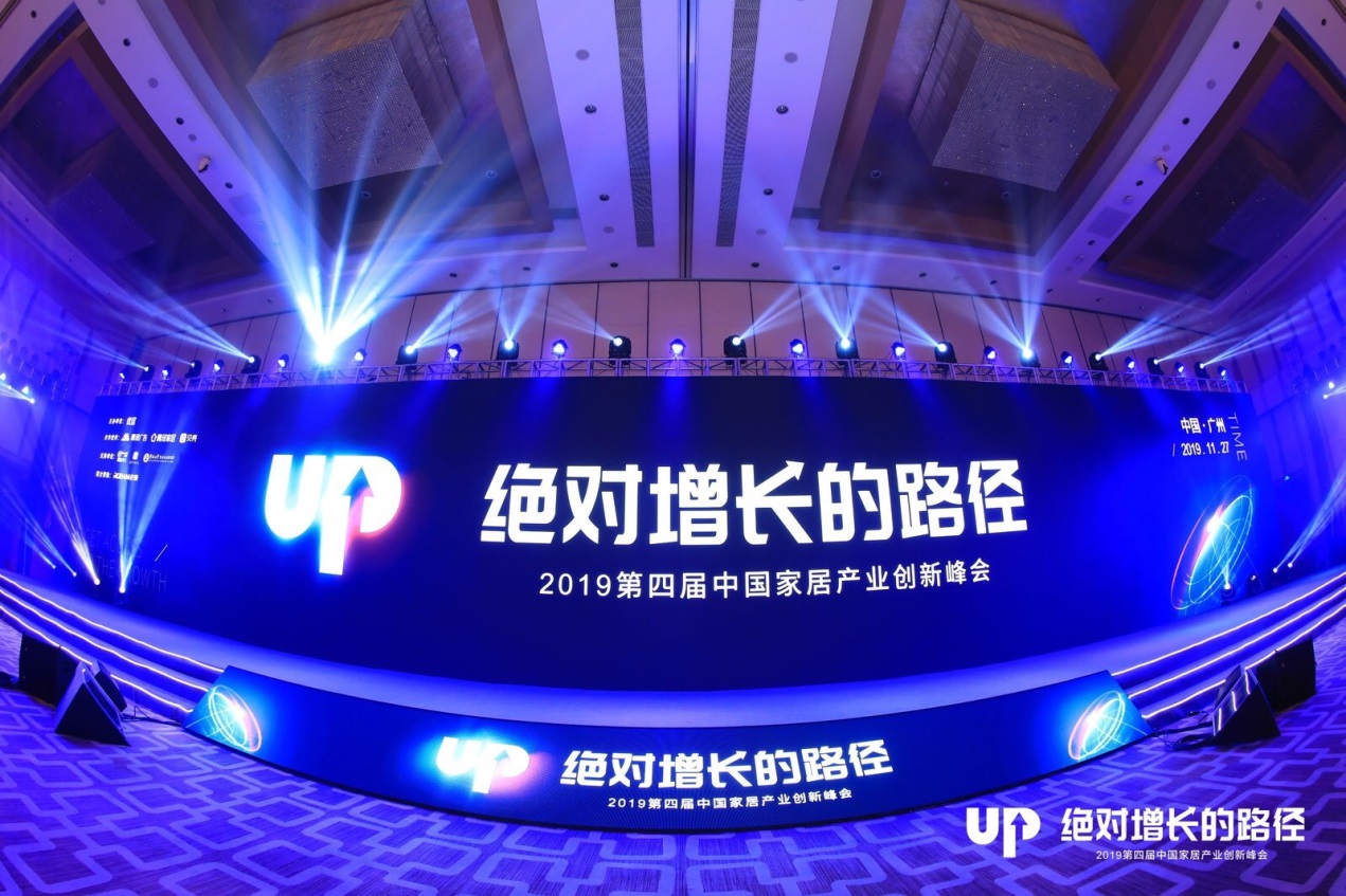 2019中国家居产业创新峰会，韦德官方网喜获双项大奖