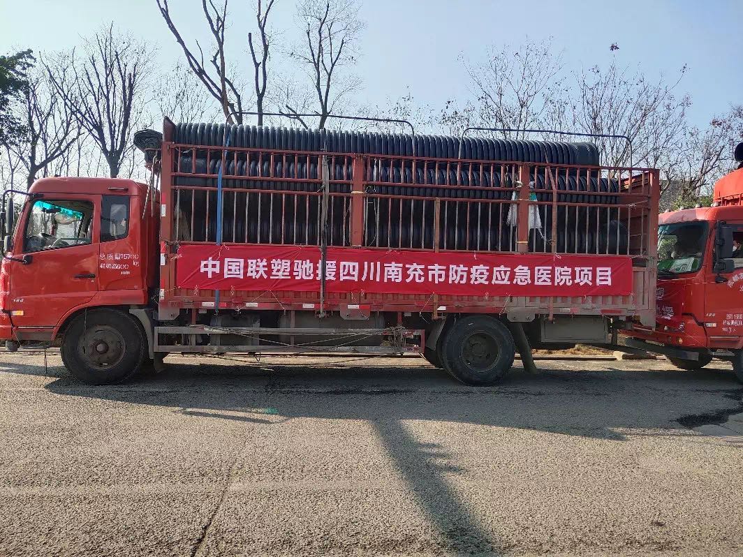 直击抗疫一线 | 中国韦德官方网再接力，驰援四川地区“小汤山”医院建设