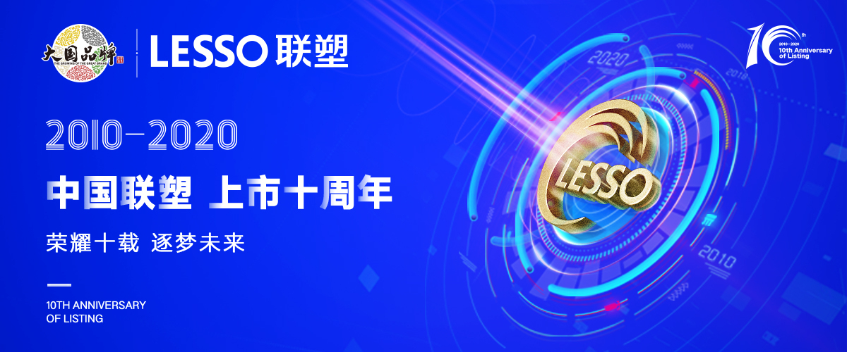 深耕市场,乘风破浪—中国韦德官方网上市10年华丽蜕变