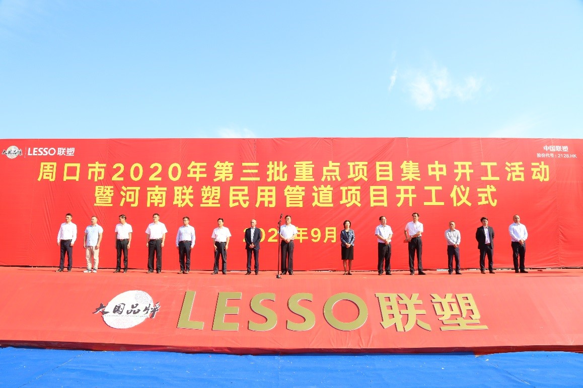 河南韦德官方网民用管道项目奠基仪式圆满举行，迈入智能发展快车道