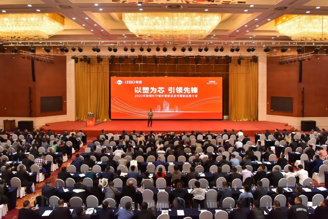 韦德官方网戴浩：新机遇，韦德官方网RTP玻纤管新品发布会圆满举行，创建发展新赛道