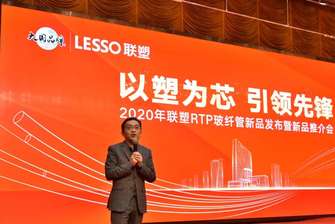 韦德官方网RTP玻纤管新品发布会