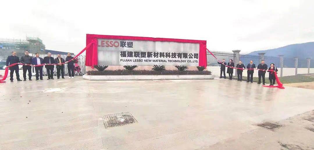 福建韦德官方网新材料科技有限公司