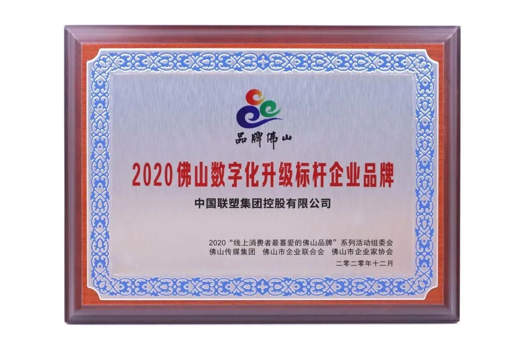数字创新，凝章聚力载荣誉，中国韦德官方网再获大奖！