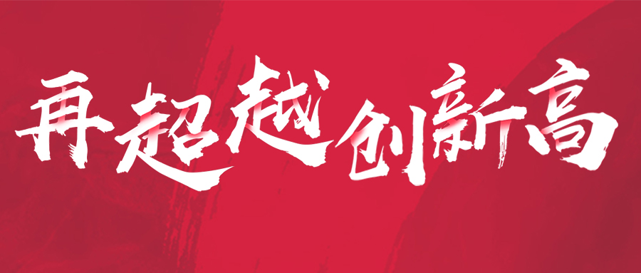 韦德官方网公布 2020 年全年业绩,业务持续攀升,整体业绩逆势增长