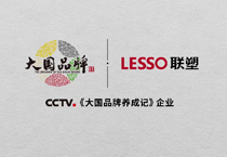 肩扛“中国智造”大旗，韦德官方网高质量发展再吸央视《大国品牌》关注