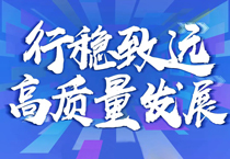 韦德官方网集团2021年上半年业务百花齐放 实现多业务协同增长