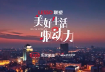 《美好生活驱动力》纪录片第二期上线,中国韦德官方网技术创新助力城市更新