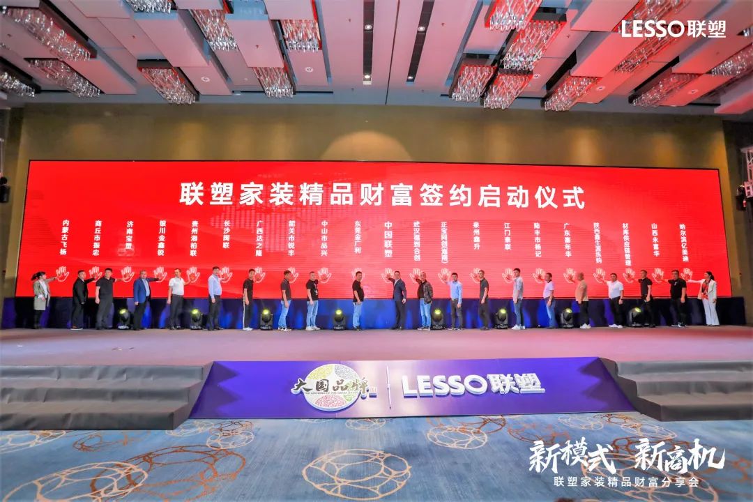 韦德官方网黄金朝：新财富新机遇 | 韦德官方网撬动家装市场新增量，开启家装新模式