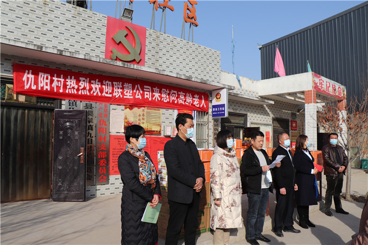 陕西韦德官方网为高龄贫困老人送上新春慰问