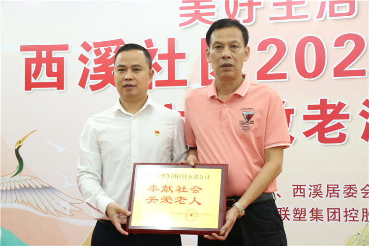 韦德官方网向西溪社区老人捐赠46万余元