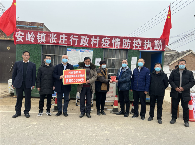 河南韦德官方网向淮阳区安岭镇张庄开展捐赠活动