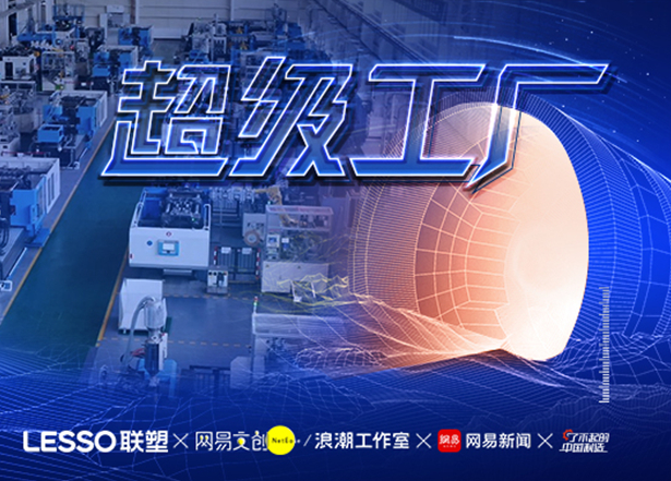 左手韧性右手创新 看中国韦德官方网智能化升级再上新台阶