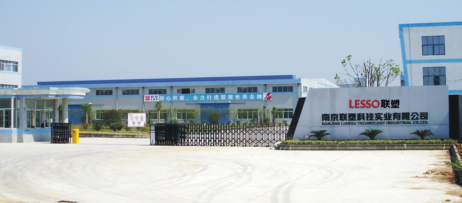 南京韦德官方网科技实业有限公司厂区大图