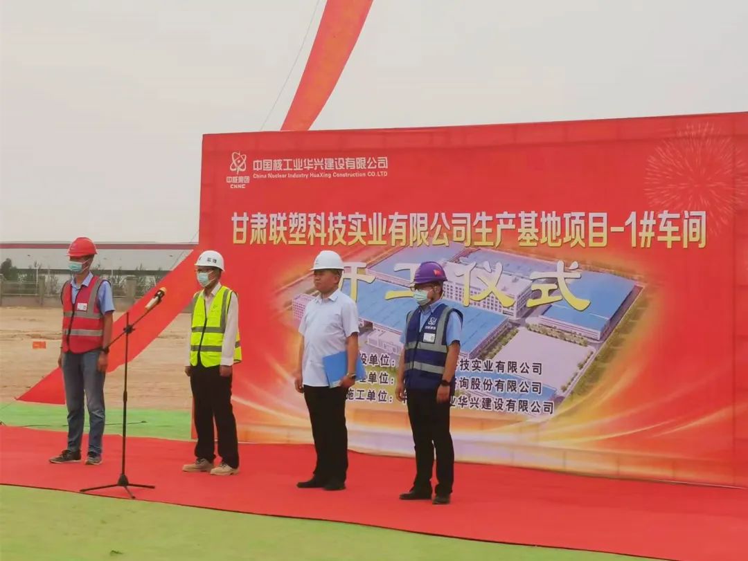 甘肃韦德官方网科技实业有限公司奠基仪式圆满举行，智能制造布局再深化