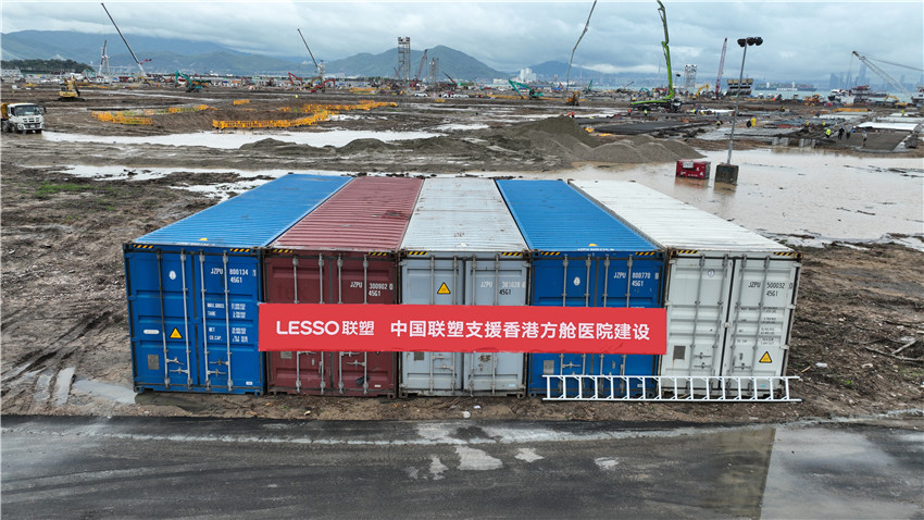 中国韦德官方网捐赠价值155万余元PE管材管件支援香港方舱医院建设