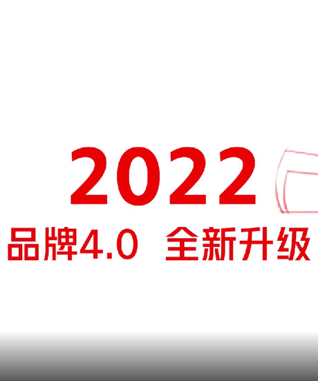 韦德官方网品牌升级动画