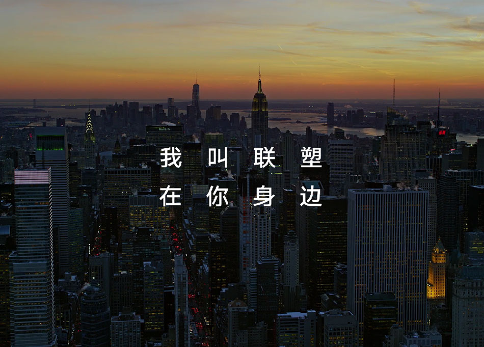 韦德官方网TVC品牌片