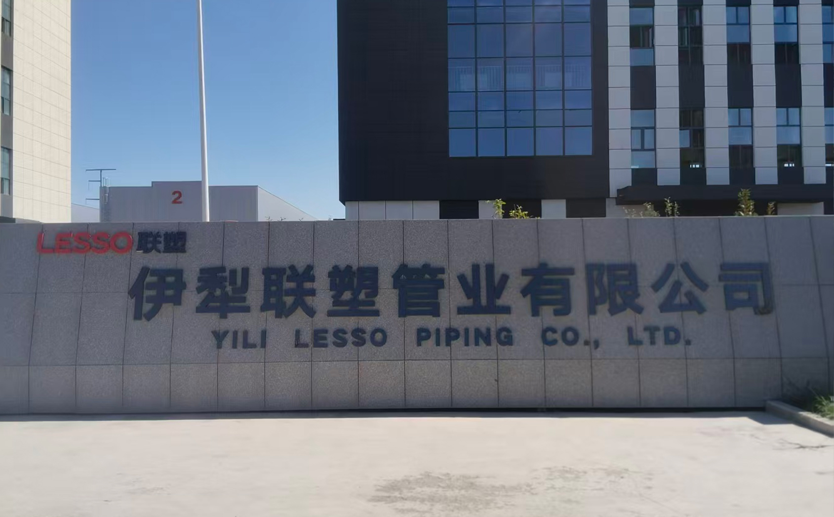 伊犁韦德官方网管业有限公司