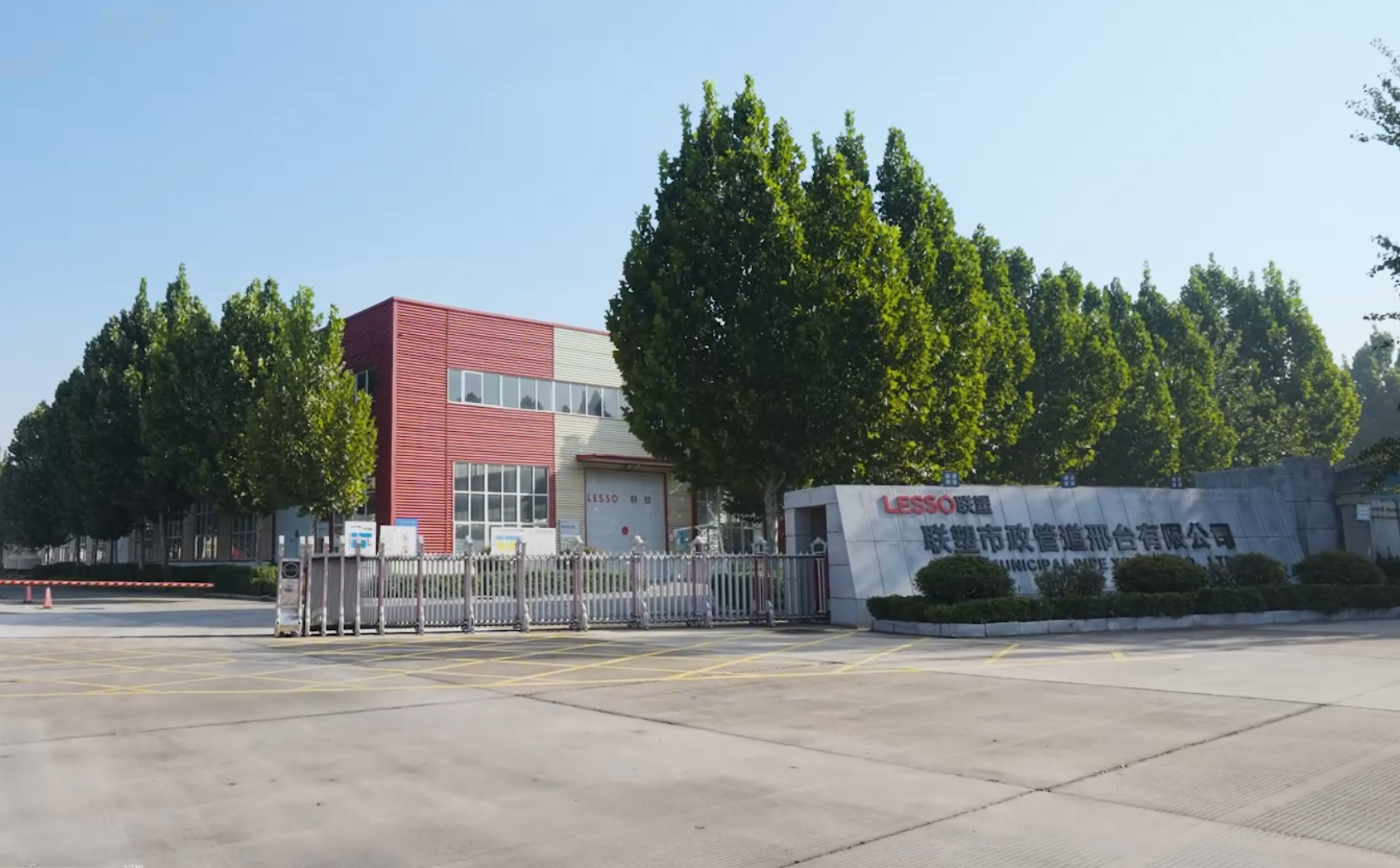 韦德官方网市政管道邢台有限公司